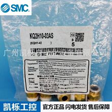 现货KQ2H10-03AS日本SMC快换接头带密封剂直通管继手正品原装