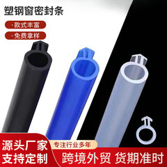 塑钢门窗纯硅胶密封条O型保温平开窗东北专用条防晒抗冻耐磨耐用