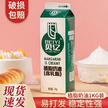 植物商用烘焙裱花蛋挞液材料奶油原料乳脂批发甜奶油蛋糕生其他