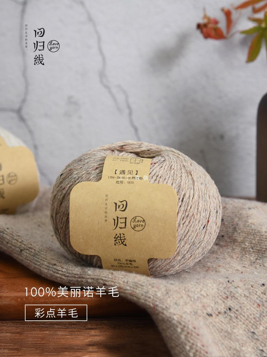 彩点毛线团羊毛中细线毛衣围巾毛线diy手工编织