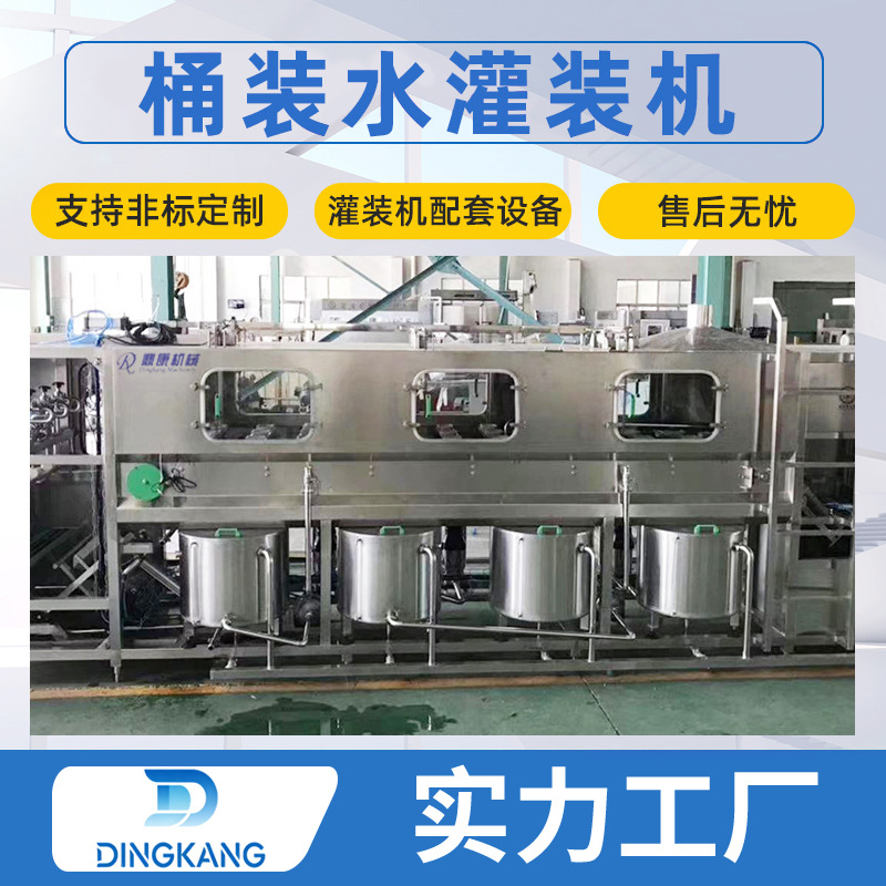 3-5加仑桶装水自动灌装全自动生产线直线罐装机高精度