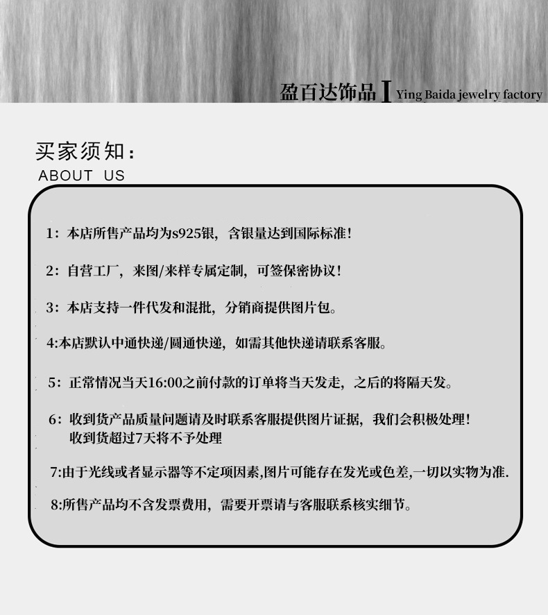 盈百达客户须知