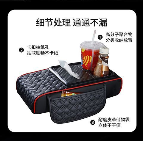 Five-In-One Car Interior Armrest Box Heightening Pad, Car Cup Holder, Mobile Phone Storage, Multifunctional Leather Storage