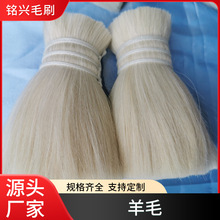 黑白花羊毛 双齐羊毛 制刷用羊毛 高中低档羊毛品类齐全