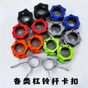 Dumbbell Barbell Bar Quick Release Buckle Spring Buckle 2.5cm cm Chuck Plastic Olympic Bar 5cm Buckle