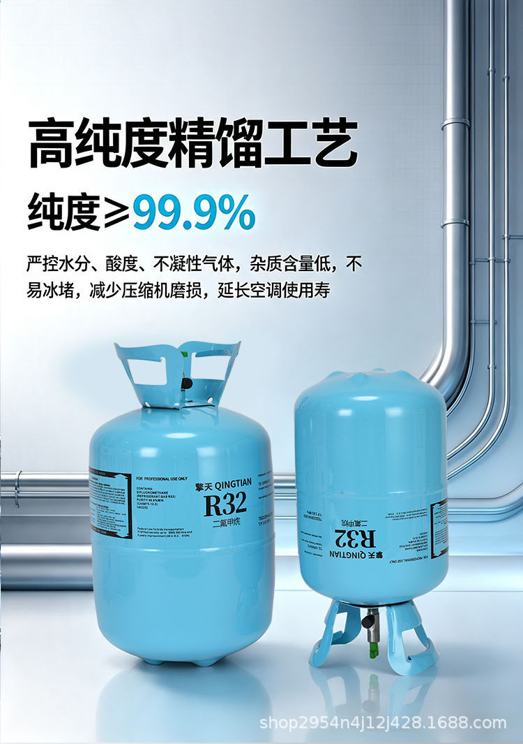 Qingtian Original Genuine R32 Household Inverter Air Conditioner Refrigerant, Pure 32 Freon, Eco-friendly Ice Type, 9.5kg