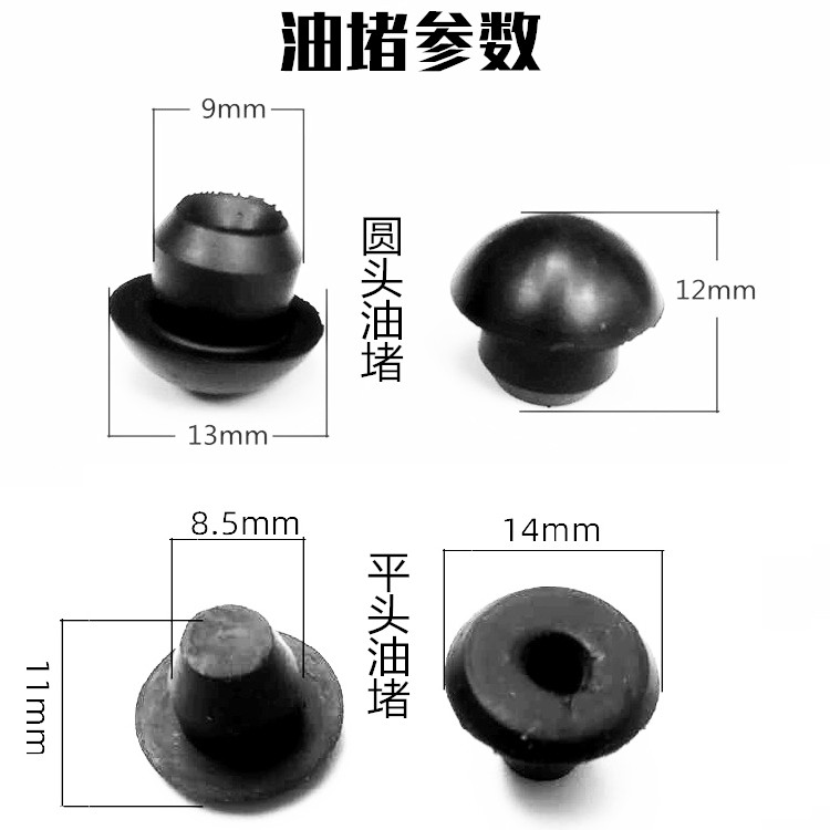 液压卧式立式通用型千斤顶油堵油塞胶塞堵头油封油嘴维修配件批发