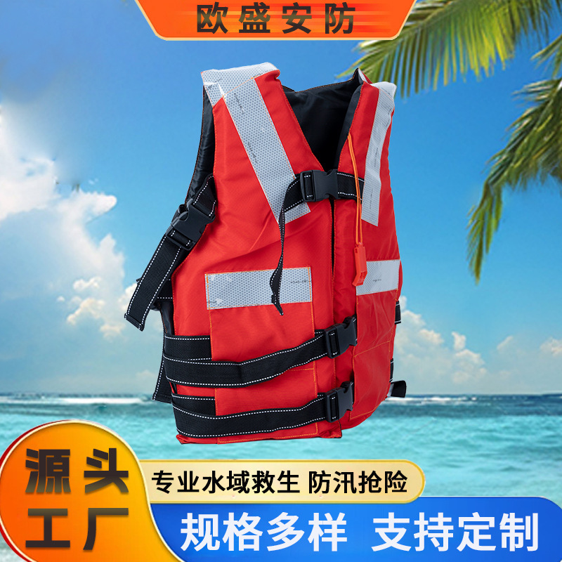 水上船用工作救生衣成人游泳漂流马甲防汛救援户外救生服|undefined
