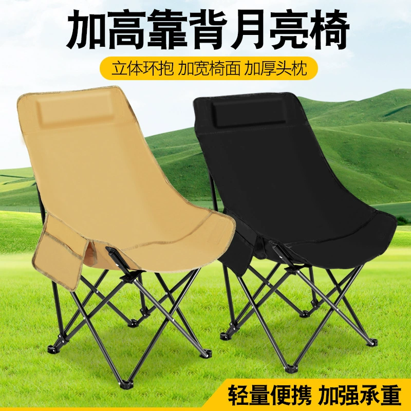 Оптовая продажа открытый лунный стул с поднятыми спинками регулируемый плоский шезлонг пляжный стул портативный складной стул Рыбалка стул