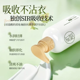 洁面产品;面霜;隔离/妆前/素颜霜