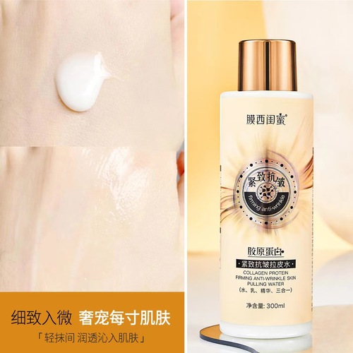 Welfare new product film for Xi ge bestie collagen firming anti-wrinkle face lift moisturizing direct factory sales bulk distribution