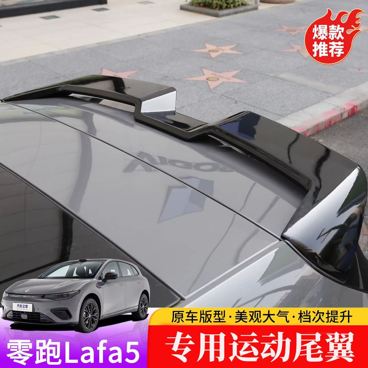 Zero Run lafa5 sports rear spoiler, special for lafa5 MC model, modified top spoiler, no-drill exterior accessory