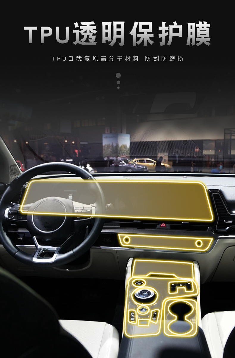 23-24 Kia Nq5 Central Control Gear Interior Car Sticker Special Modification Accessories Paint Transparent Screen Protector