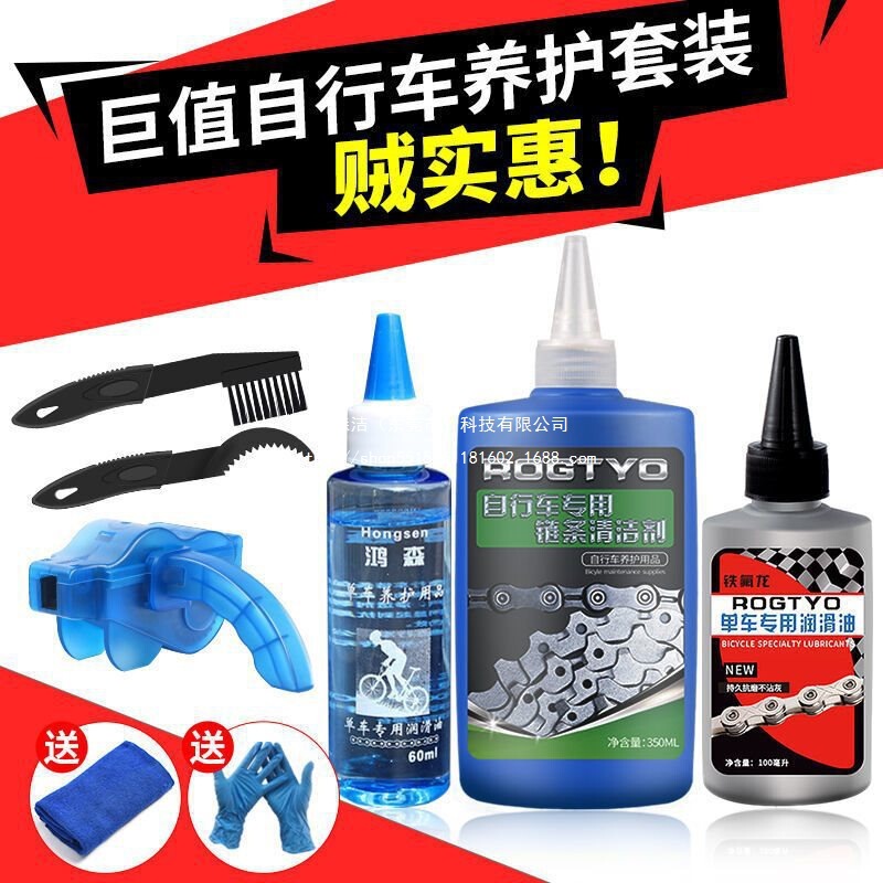 Chain Cleaner, Mountain Bike Lubricant, Chain Washer, Road Bike Dust Removal Oil, Cleaning and Maintenance Kit, Dropshipping Chain Cleaner, Mountain Bike Lubricant, Chain Washer, Road Bike Dust Removal Oil, Cleaning and Maintenance Kit, Dropshipping