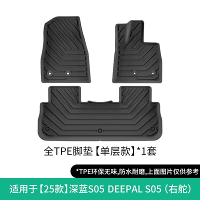 Modelə uyğun ayaqaltı Deep Blue S05 Car Floor Mats - 25-models-of-dark-blue-s05-single-layer-right-hand-drive-floor-mats