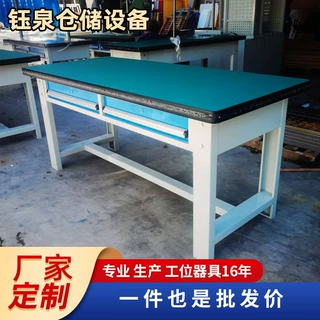 防静电工作台 重型三抽屉工作台 车间流水线检验操作台钳工工作台