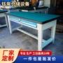 防静电检验重型钳工工作台