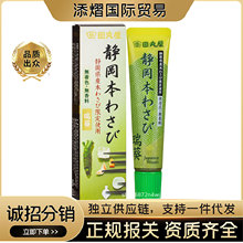 日本进口田丸屋山葵芥末膏酱静冈县瑞葵青芥辣蘸日料寿司刺身42g