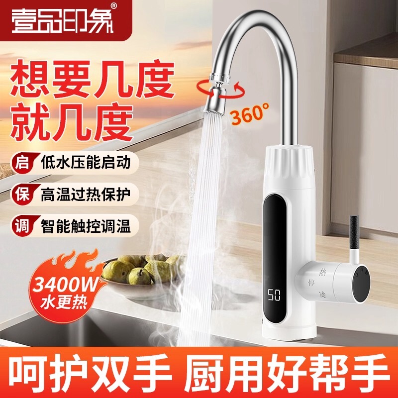 Electric Hot Water Faucet Instant Heater Instant Heating Kitchen Water Heater Fast Hot Water Hot and Cold Household Water Heater