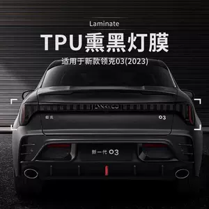 23 Lynk & Co 03 üçün qaraldılmış işıq plyonkası, TPU fənər, arxa fənər, rəng dəyişən plyonka