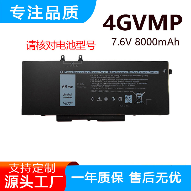 Suitable for Dell Latitude 5400 5410 5500 5510 3550 4Gvmp Laptop Battery