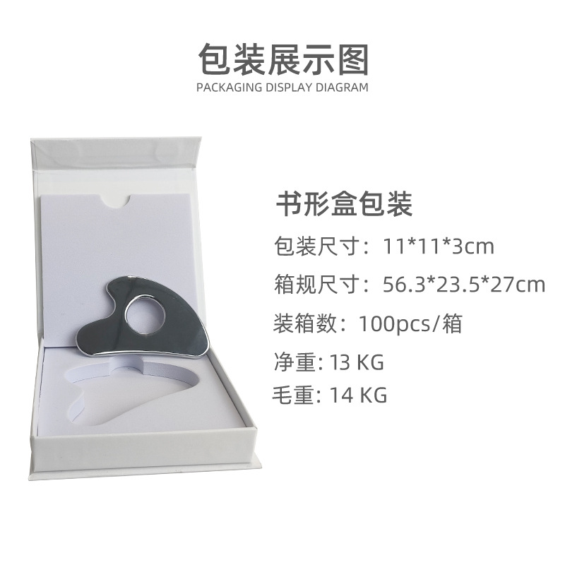 跨境專供臉部按摩鋅合金刮痧板三色可選金屬心形刮痧板面部guasha