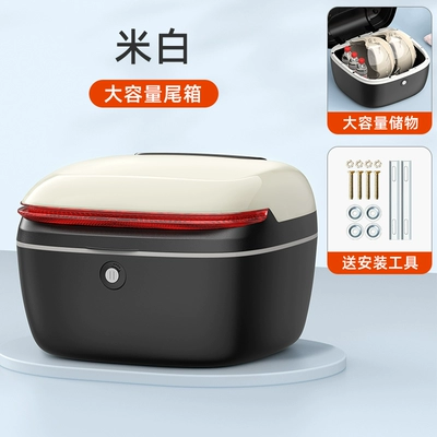 Niu Models, Large Capacity Battery – Electric car tail box - mengmeng-2nd-generation-off-white-comes-with-installation-accessories-default-item