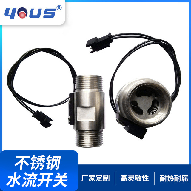 供应全不锈钢水流开关外螺纹不锈钢流量传感器现货精密度水流开关