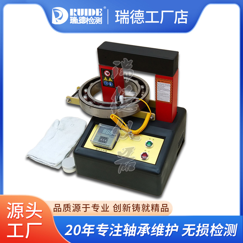 瑞德牌ZND-1型感应轴承加热器ZND-2/ZND-3/ZND-4/ZND-5技术参数