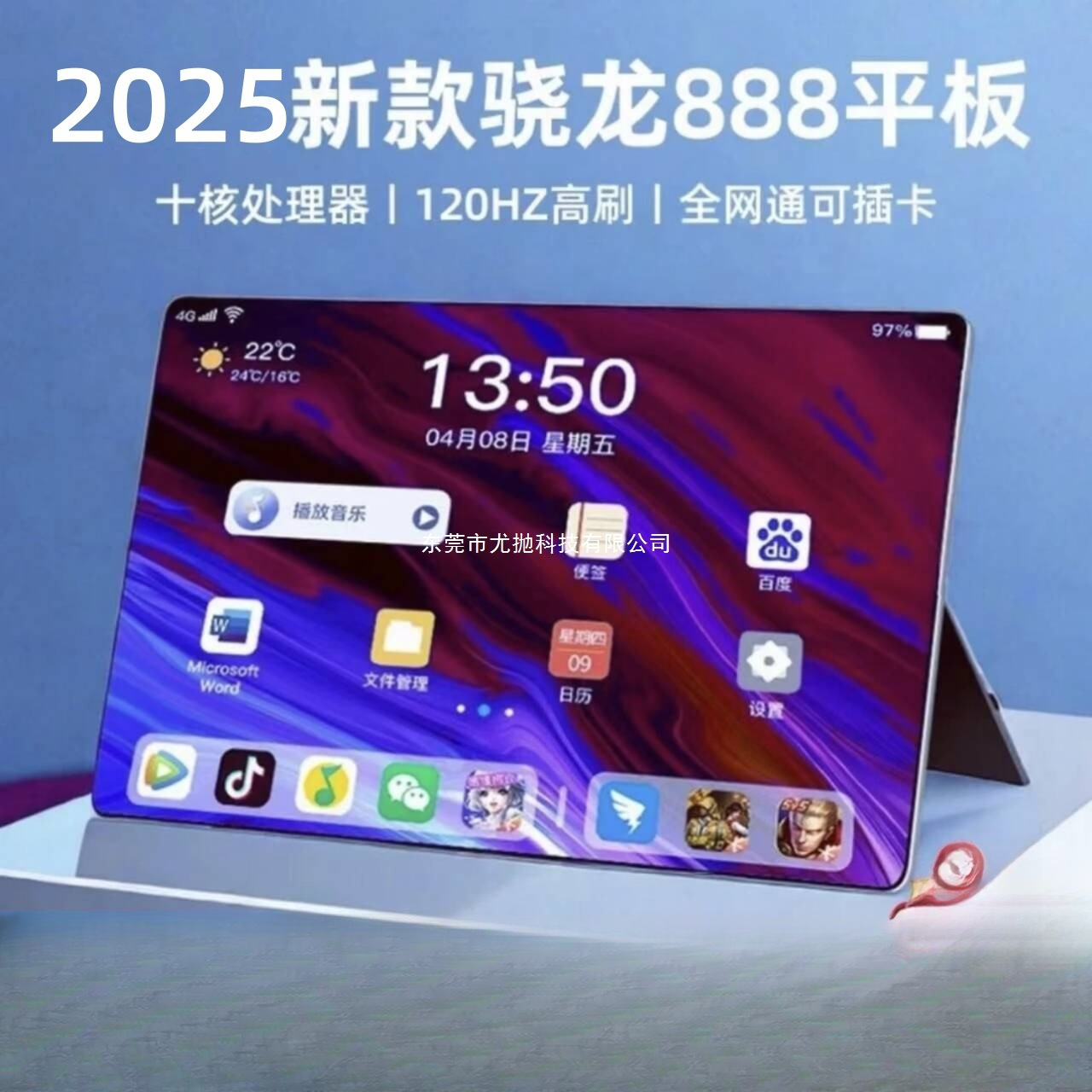 2025新款骁龙888智能5G平板电脑pad娱乐办公二合一护眼安卓学习机