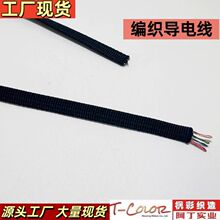 9MM 4芯 尼龙编织扁线 电流导线 多芯编织防冻线发热产品导线