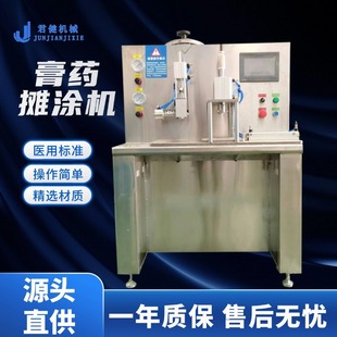 Manual Plaster Application Machine Far Infrared Front Line Physiotherapy Plaster Production Equipment Temperature Control Plaster Beach Machine