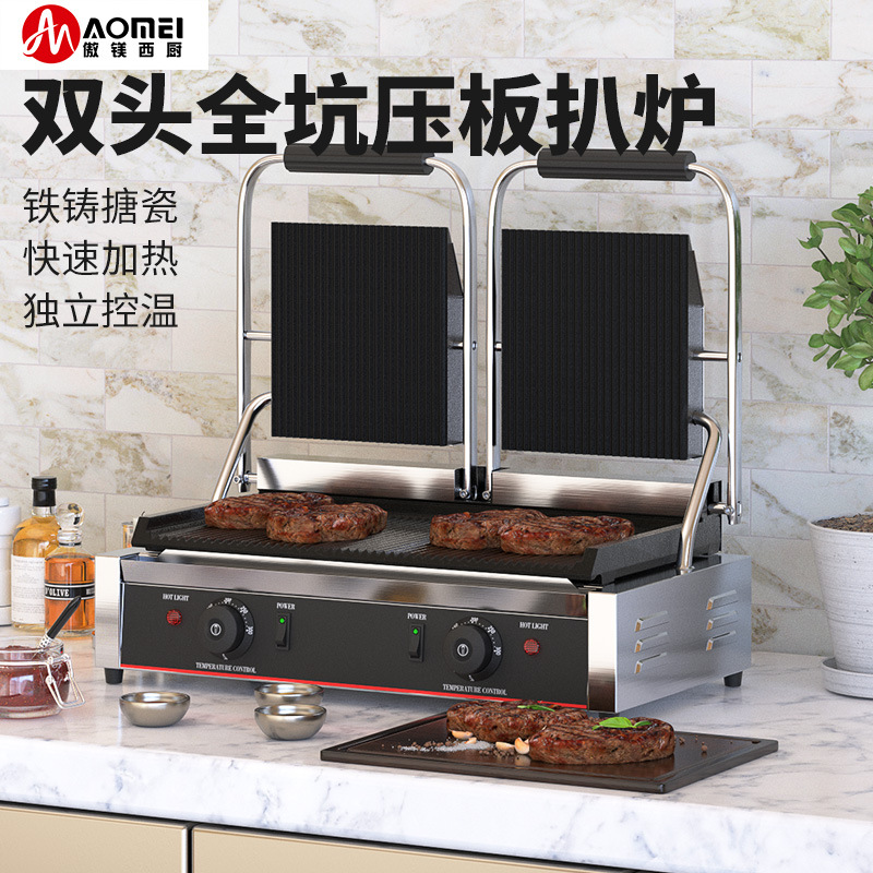 傲镁电热三文治烤肉压板扒炉 商用不粘单头双头帕帕尼双面煎扒炉