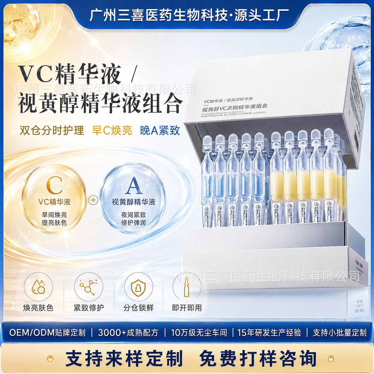 Set de Esencia Facial Monodosis Hidratante, Iluminador, Antienvejecimiento