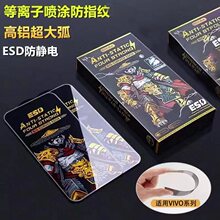 适用VIVOIQOOZ6/T1狩猎者防静电钢化膜Y32全屏高铝手机保护贴膜