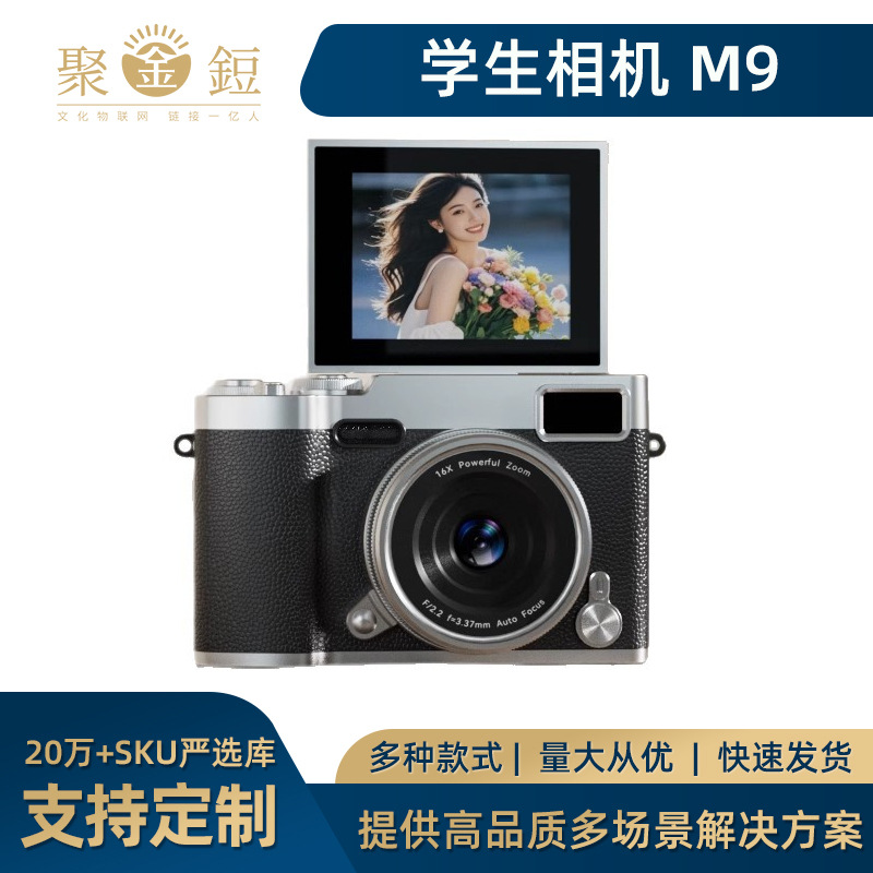 Ccd Digital Camera M9 Student Party High-Definition Travel Portable Mobile Phone Girl Birthday Gift Card Machine