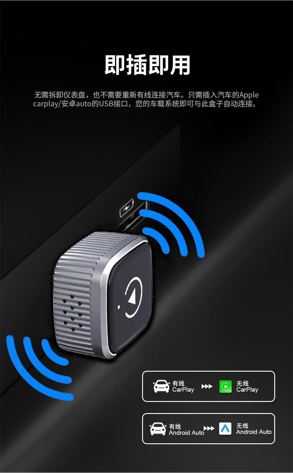 Wireless Carplay/Android Auto New Car Adapter Box Two-In-One Automatic Connection Quick Connect
