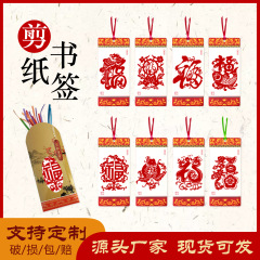中国風の熱い販売は紙のしおりを切ります。