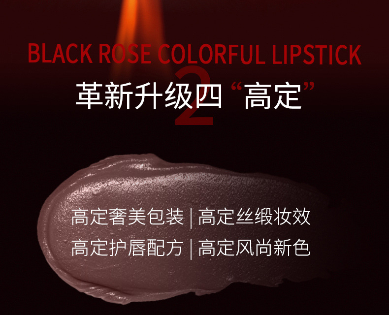 Black Rose thermochroma Lipstick is moisturizing and hydrating, and does not stick to cups. It is a base makeup lip balm for cross-border live-streaming beauty products Application Scenario