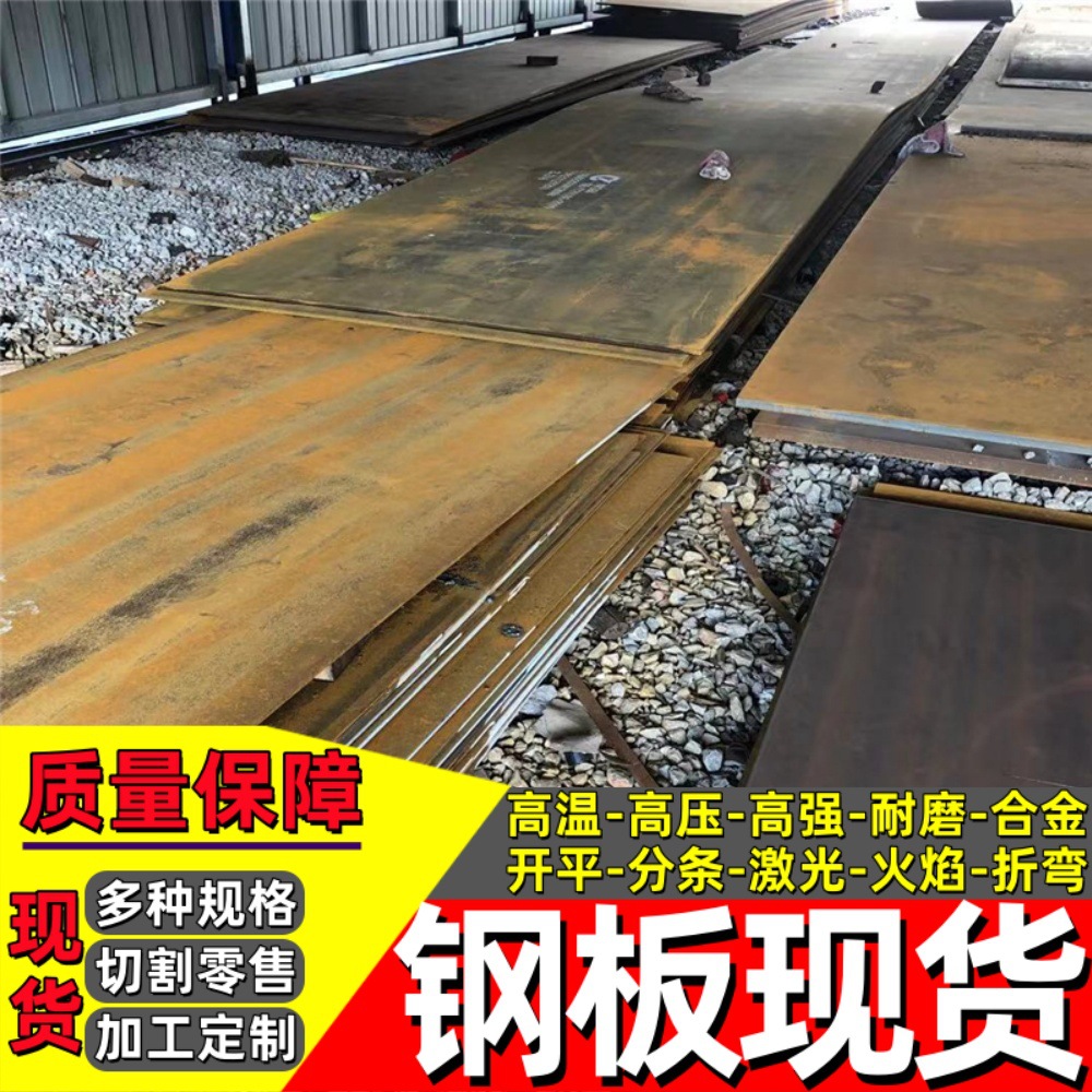 钢卷开平15CrMo钢板 抗氢腐蚀15CrMo合金钢板 高压12Cr1MoV中厚板