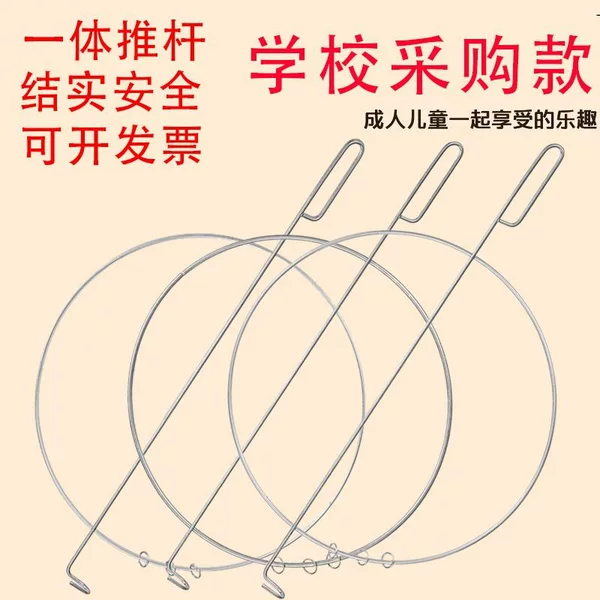 Thickened Iron Hoop Fitness Toy, Nostalgic Iron Hoop with Integrated Pole