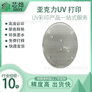 亚克力UV平板印花印字打印机/PVC拉丝板LOGOUV打印产品曲面uv打印