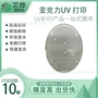 曲面打印亚克力印字打印机