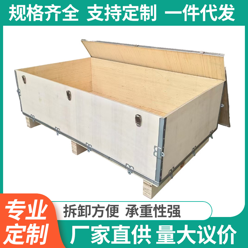 厂家定制折叠免熏蒸木箱加厚可拆卸包装物流周转箱胶合板钢带木箱