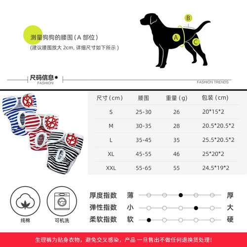 Pet Clothes Menstrual Pants Striped Teddy Menstrual Dog Underwear Dog Clothes Clothing Manufacturer Wholesale Dropshipping Direct Sales