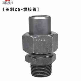 4TF1液压焊接式直通管接头966-端螺纹外丝碳钢高压焊接钢管铁管活