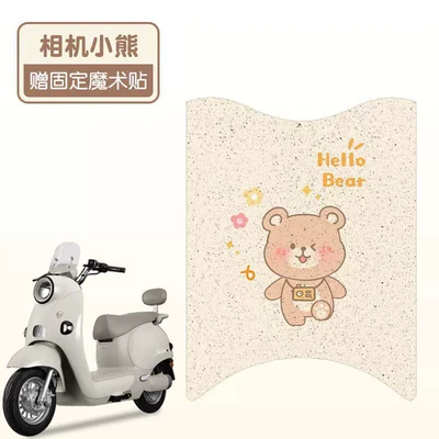 Electric vehicle foot mat: Battery Car Waterproof Anti-Slip Pad - camera-bear-high-quality-silk-ring-waterproof-and-dustproof
