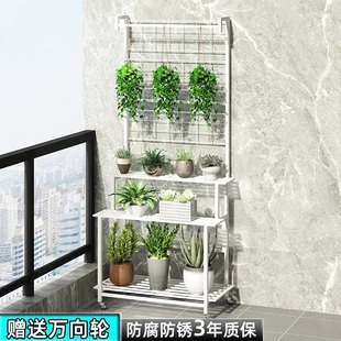Movable Wheeled Flower Stand Balcony Flower Stand Multi-Layer Outdoor Floor-Standing Stepped Grid Climbing Metal Flower Pot Stand