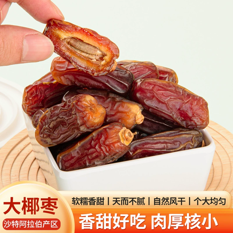 1 katties of dates, Iraqi dates, golden dates, Saudi Arabian black dates, Iranian dates, large grains