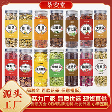 厂家直销花茶罐装花茶瓶装花草茶枸杞决明子菊花茶金银花玫瑰花茶
